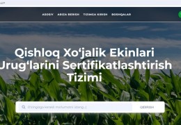 В целях цифровизации деятельности центра запущена новая информационная система